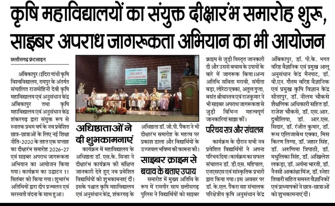 Orientation Programme for 1st Year Students
